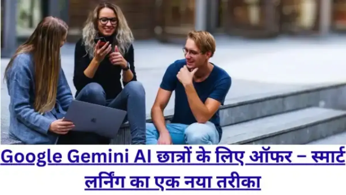 Google Gemini tried by students During Classes